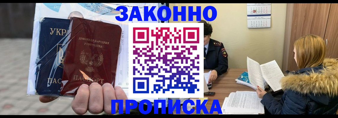 где прописаться в Учалы